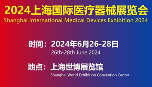 會議邀請13月8-9日，2024第九屆深圳細(xì)胞生物產(chǎn)業(yè)大會