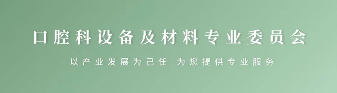 第六屆（2023）中國(guó)醫(yī)療器械創(chuàng)新網(wǎng)創(chuàng)業(yè)大賽口腔專場(chǎng)賽暨首屆“精智杯”創(chuàng)新賽復(fù)賽入圍公示名單出爐！