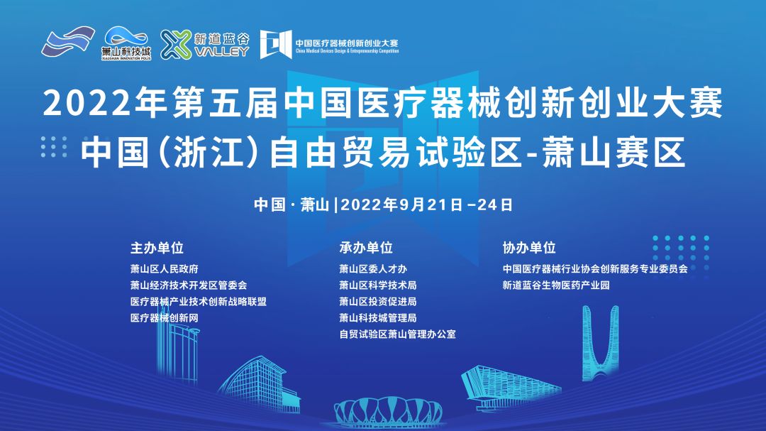 【論壇】醫(yī)療器械產(chǎn)業(yè)技術醫(yī)療器械創(chuàng)新網(wǎng)與投融資論壇