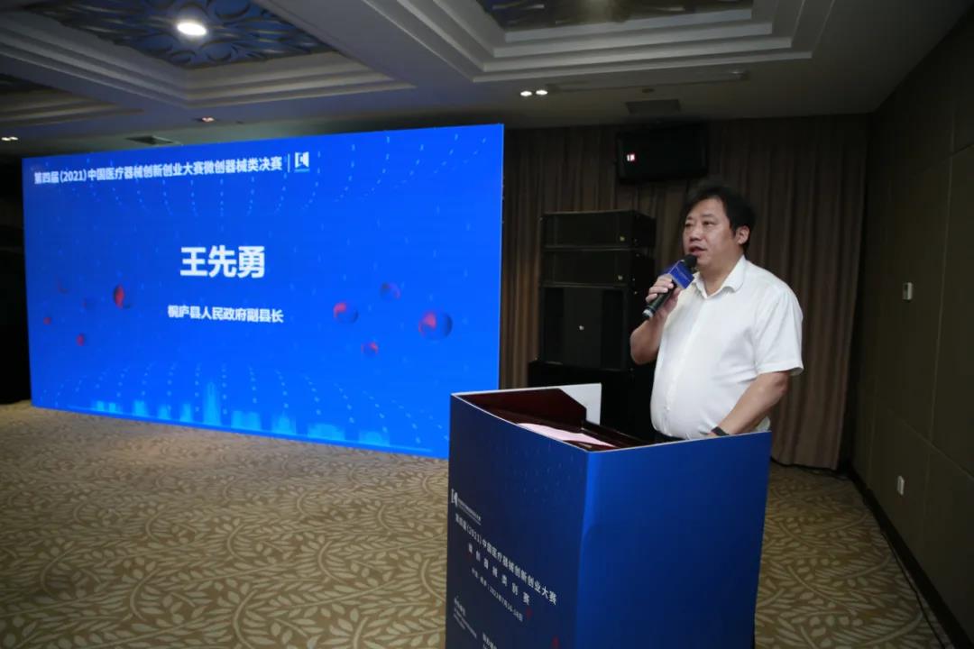 權(quán)威賽事！第四屆（2021）中國醫(yī)療器械創(chuàng)新網(wǎng)創(chuàng)業(yè)大賽（桐廬）微創(chuàng)類決賽多個(gè)創(chuàng)新項(xiàng)目突出重圍